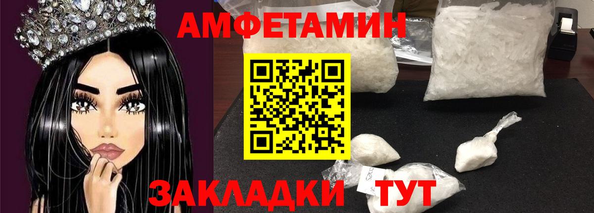 Амфетамин  Вход с VPN  АМФ  Выборг  АМФЕТАМИН Розовый 
