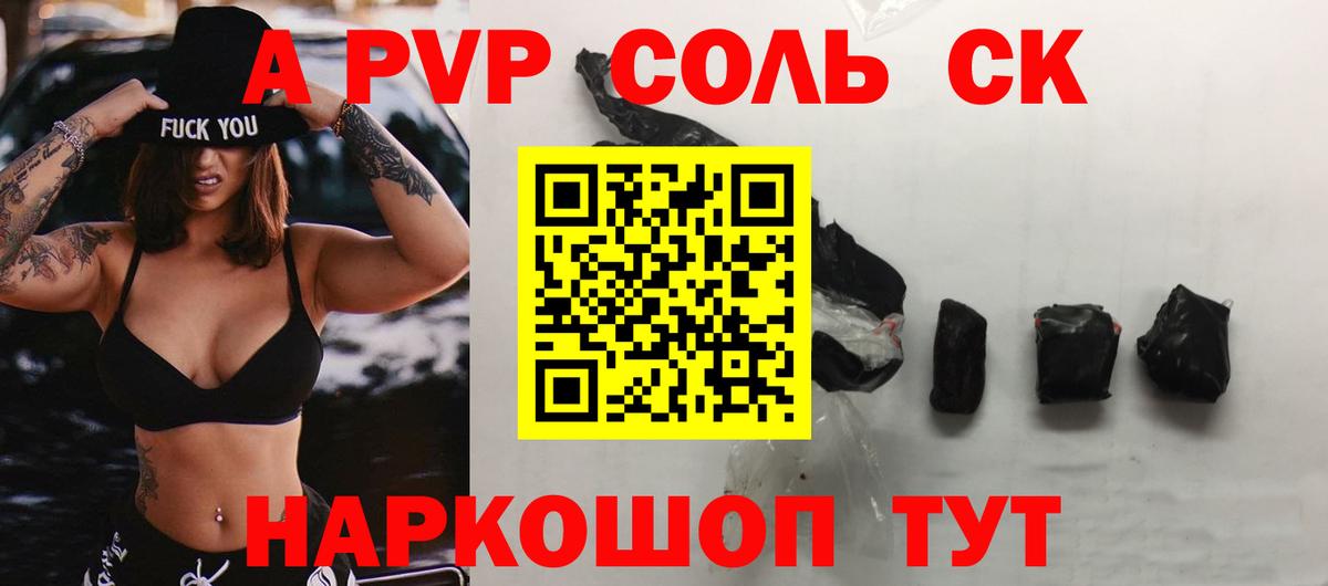 APVP мука  Alfa_PVP СК  что такое наркотик  Альфа ПВП Соль  Выборг  Вход с VPN 