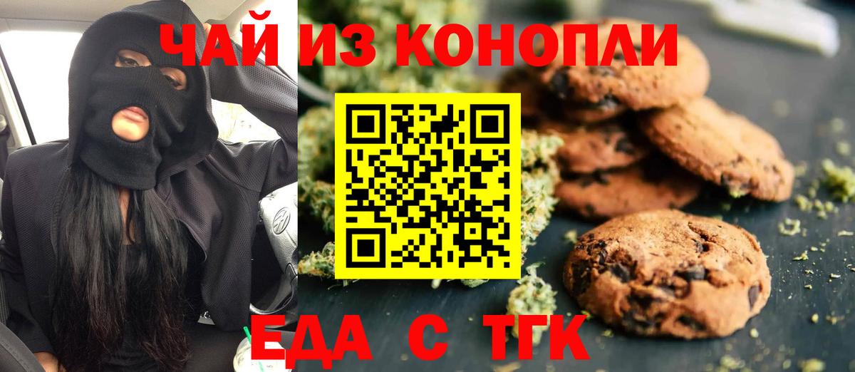 Выборг  Печенье с ТГК конопля  Вход с VPN 