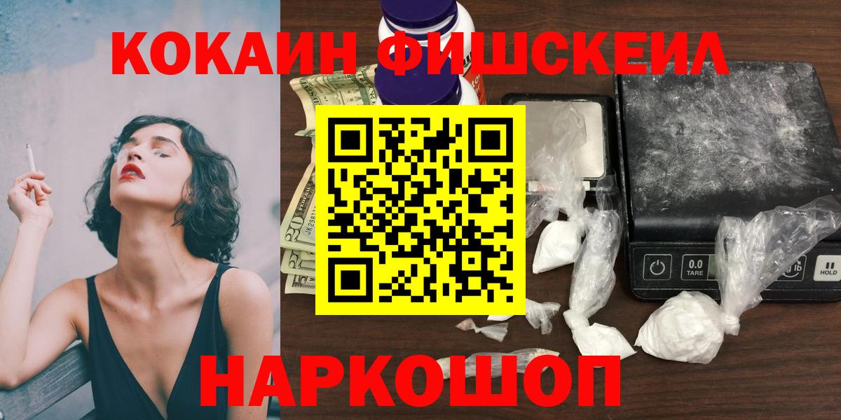 КОКАИН Эквадор  Вход с VPN  Выборг  Кокаин Fish Scale 