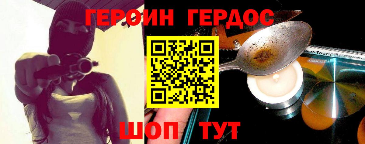 ГЕРОИН Heroin Выборг