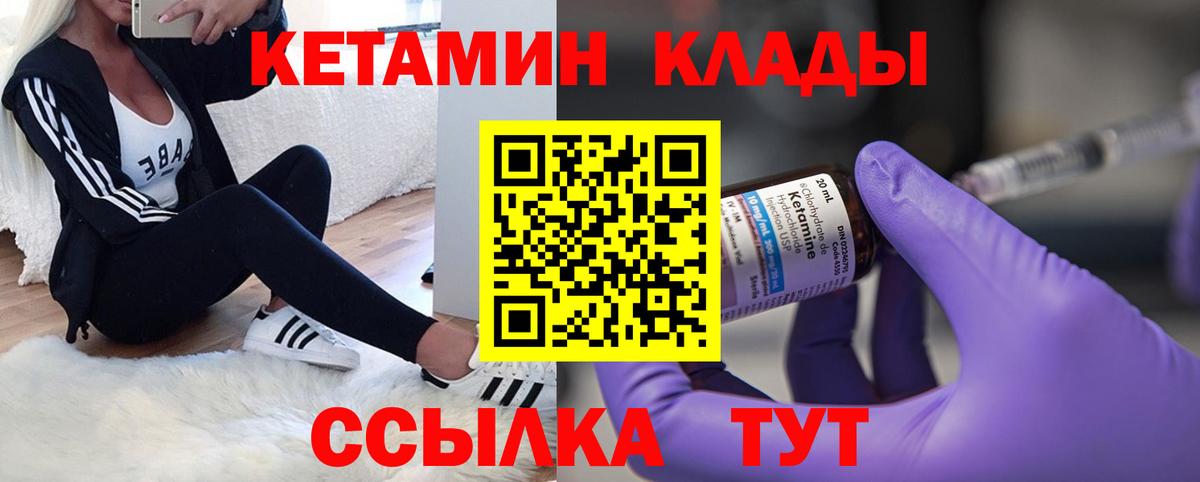 Выборг  Кетамин VHQ  Вход с VPN 