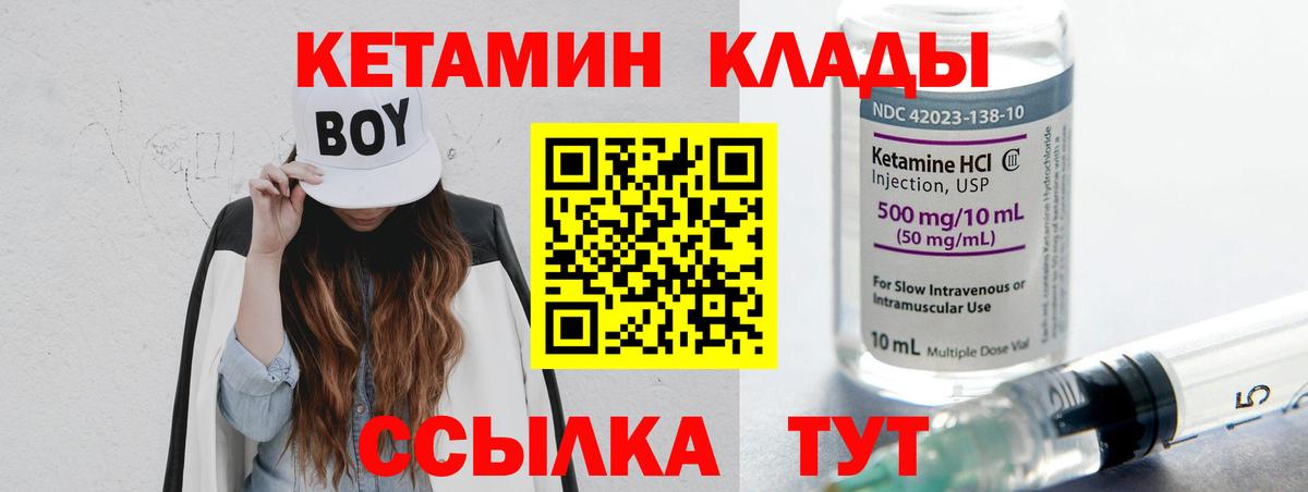 КЕТАМИН VHQ Выборг