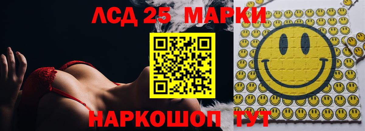 Лсд 25 экстази кислота  гидра   LSD-25 экстази кислота  Выборг  Вход с VPN 