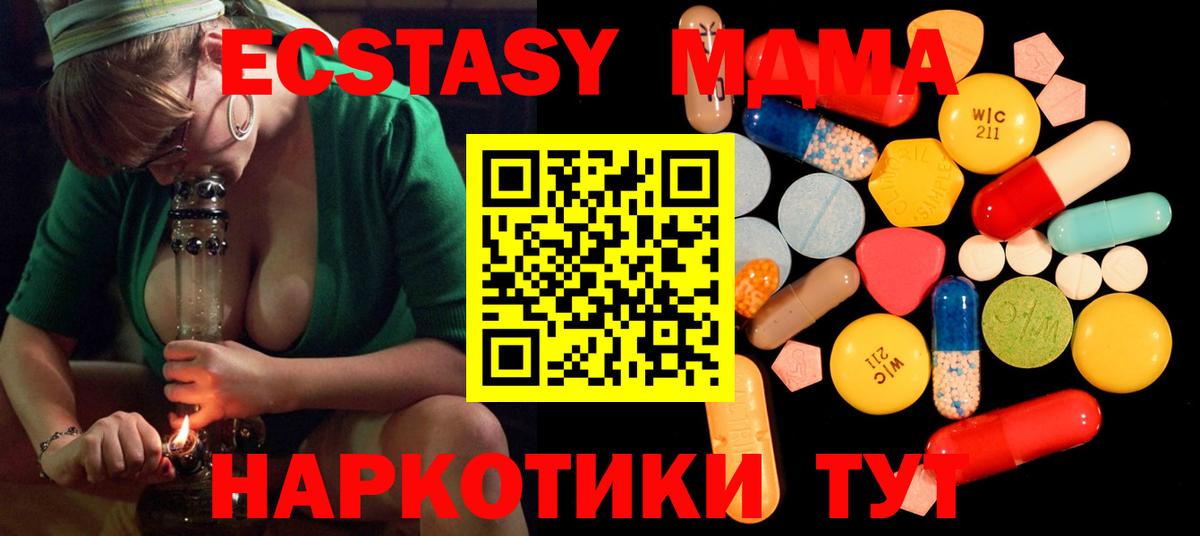 МДМА VHQ  Вход с VPN  МДМА кристаллы  Выборг 