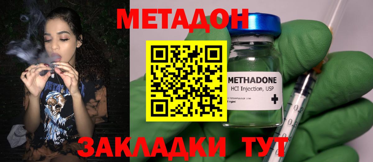 Выборг  МЕТАДОН methadone  Метадон белоснежный  Вход с VPN 