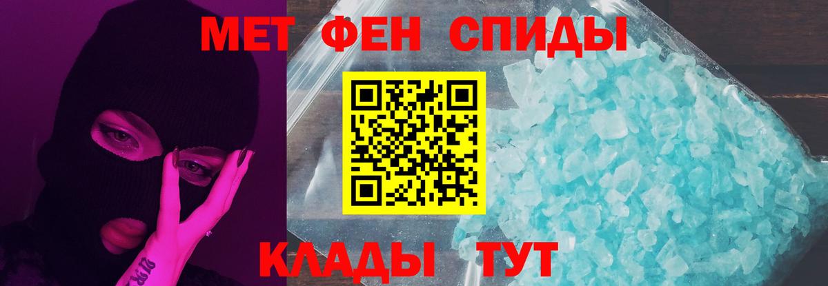 Метамфетамин витя Выборг